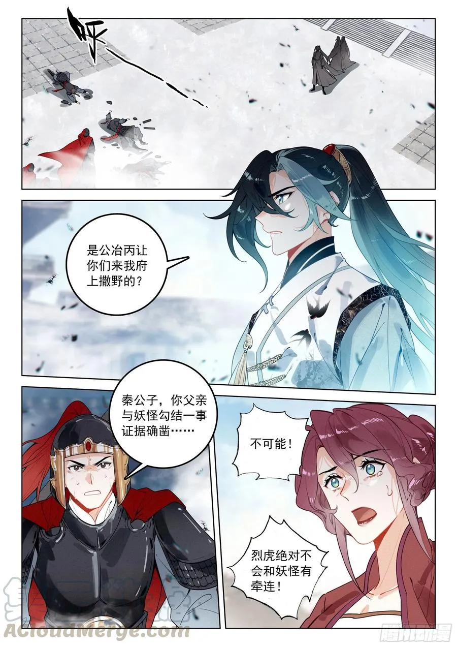 36 反抗（上） 第2页
