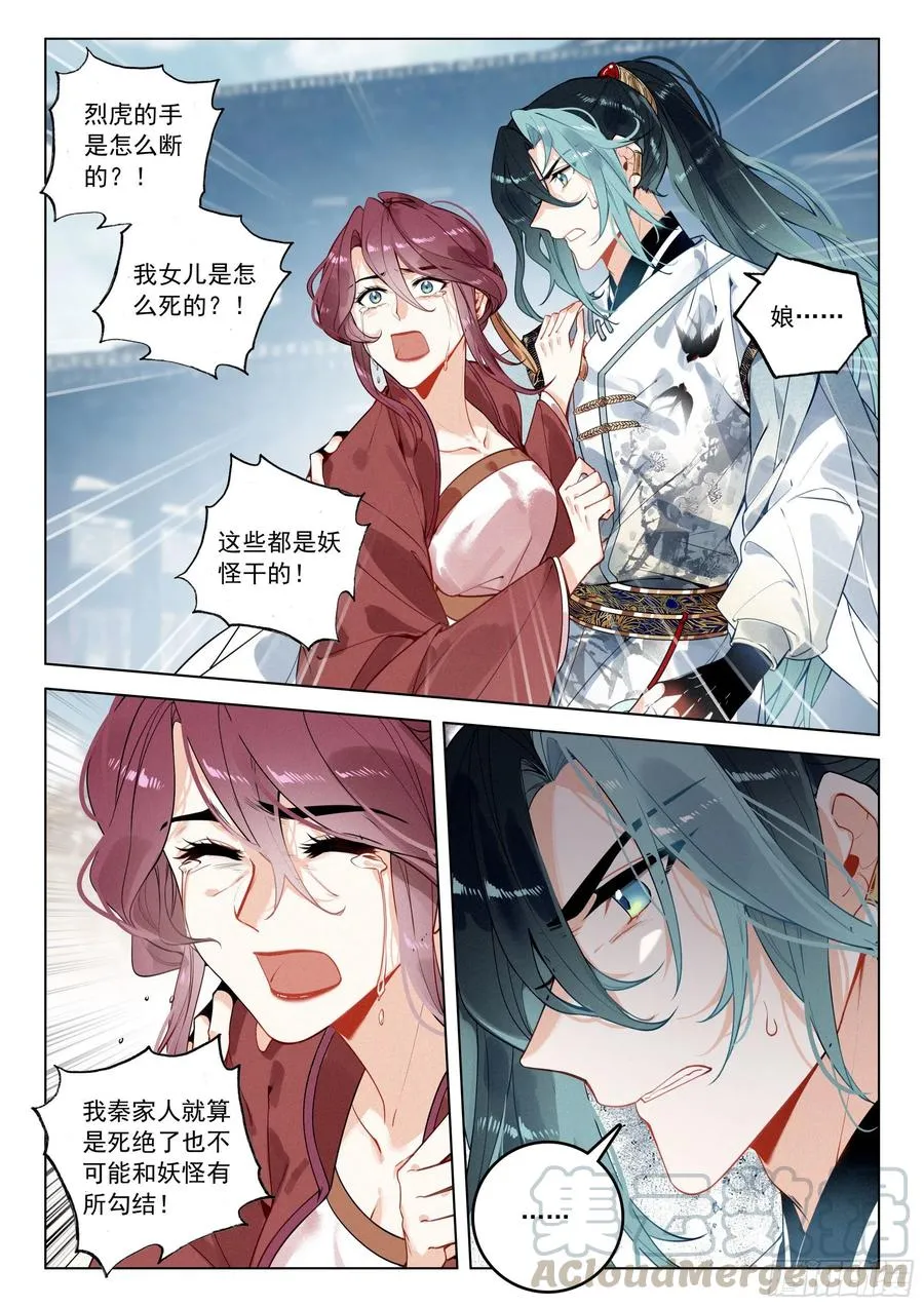 36 反抗（上） 第3页