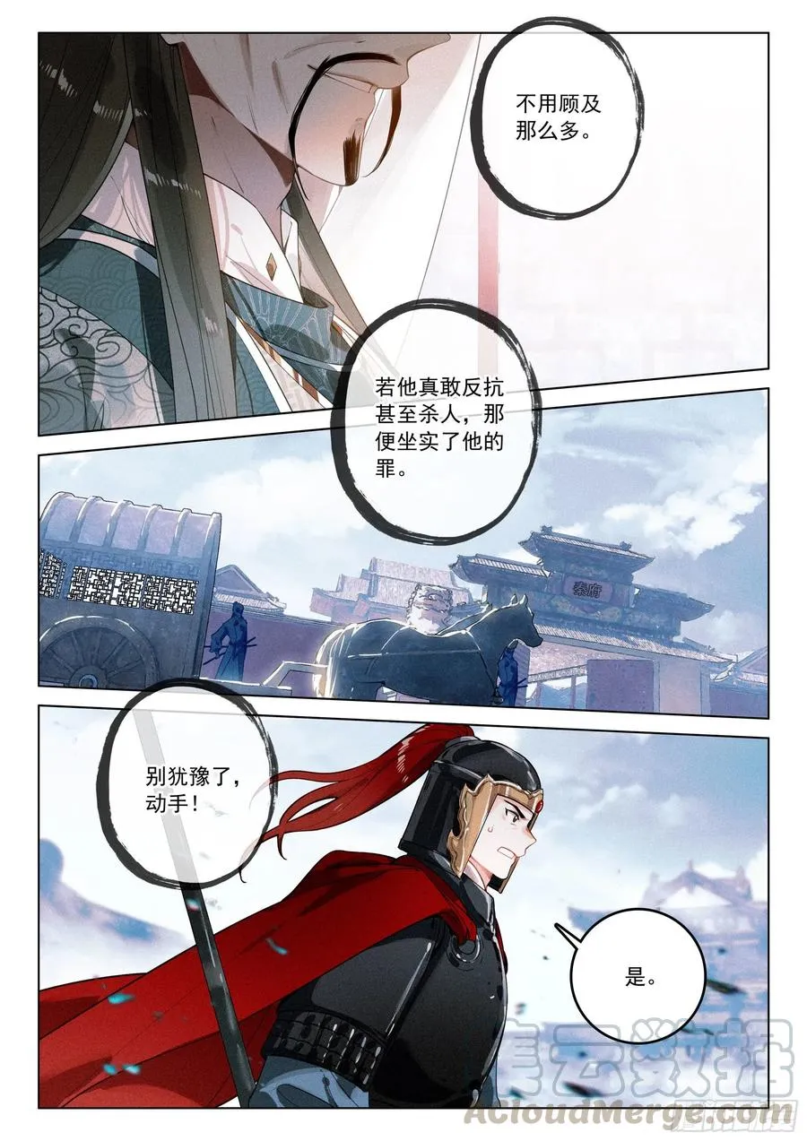 36 反抗（上） 第5页