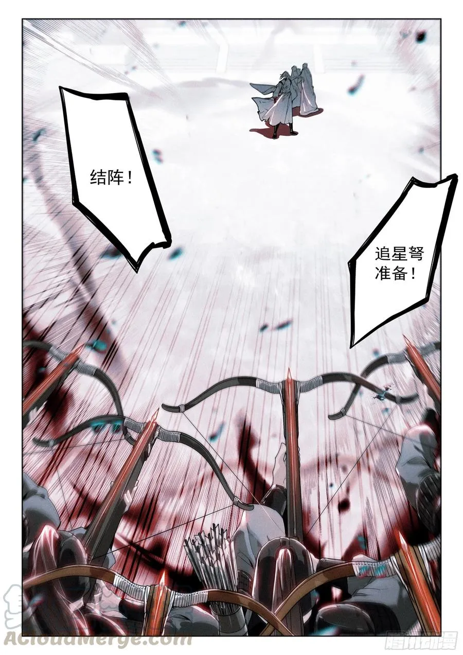 36 反抗（上） 第6页