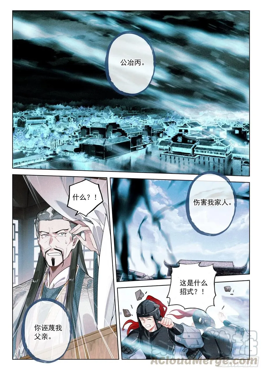 36 反抗（上） 第10页