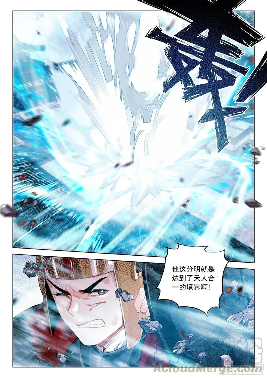 36 反抗（下） 第3页