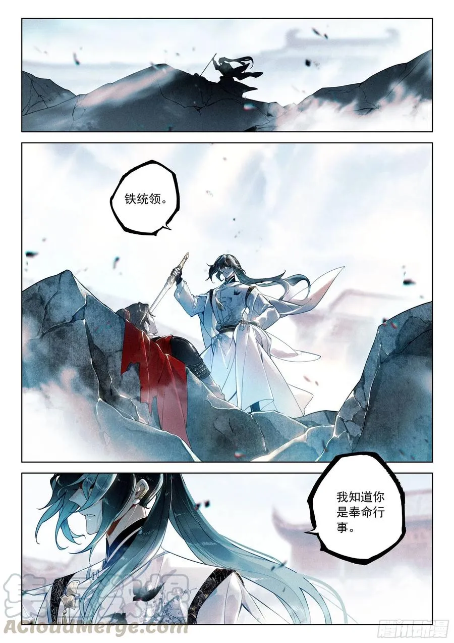36 反抗（下） 第9页