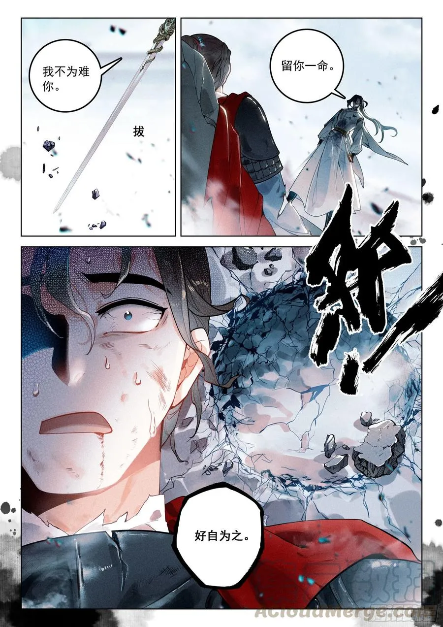 36 反抗（下） 第10页