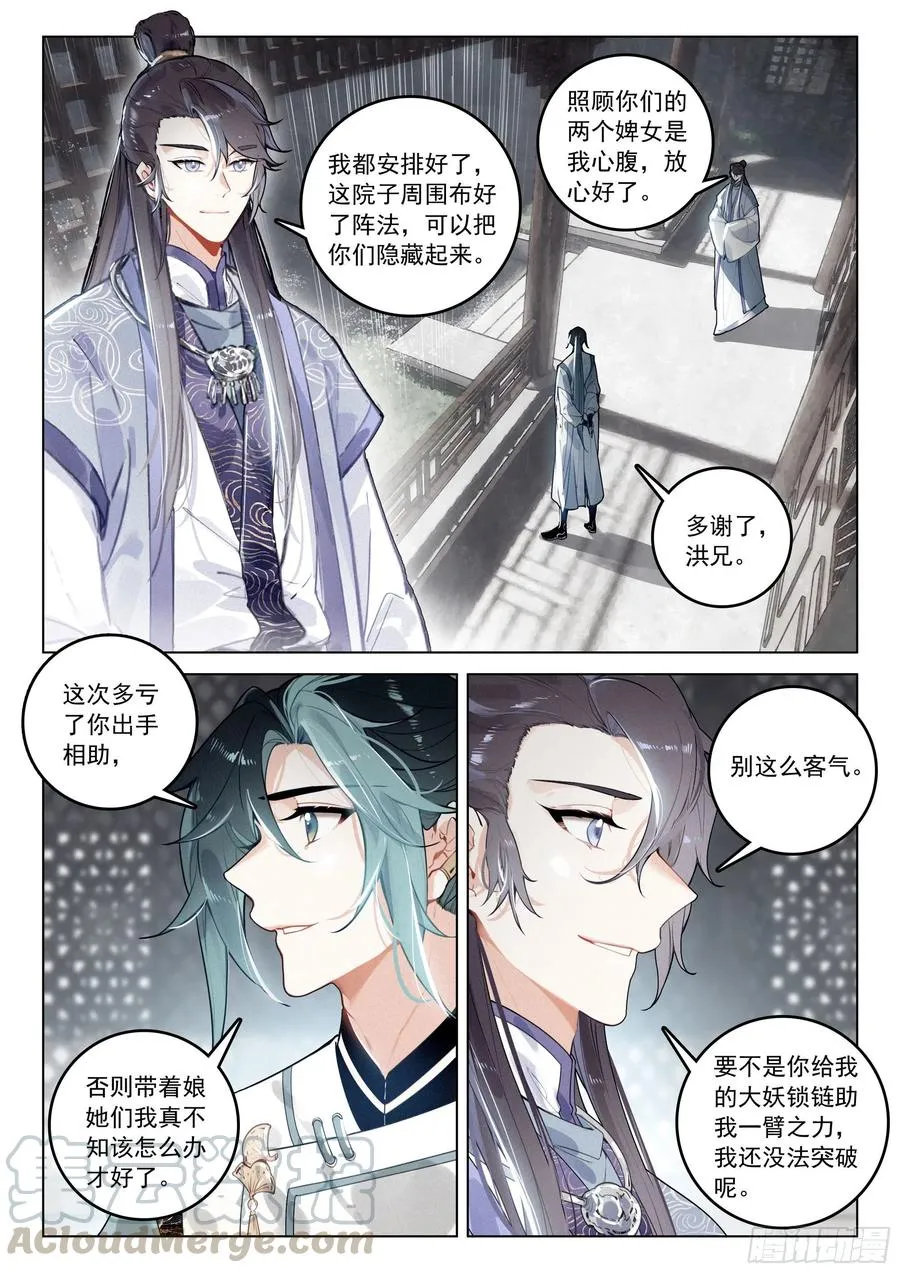 37 隐藏（下） 第2页