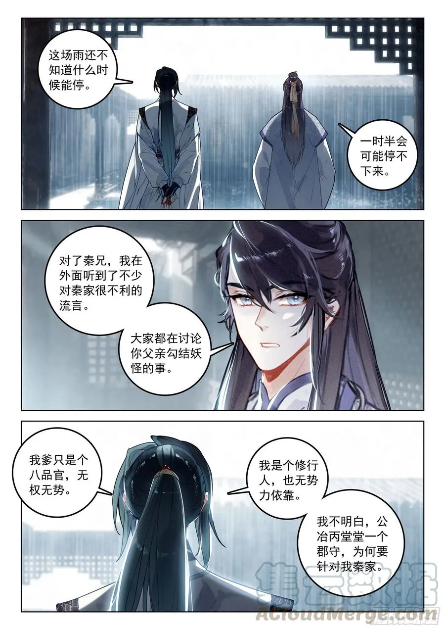 37 隐藏（下） 第3页