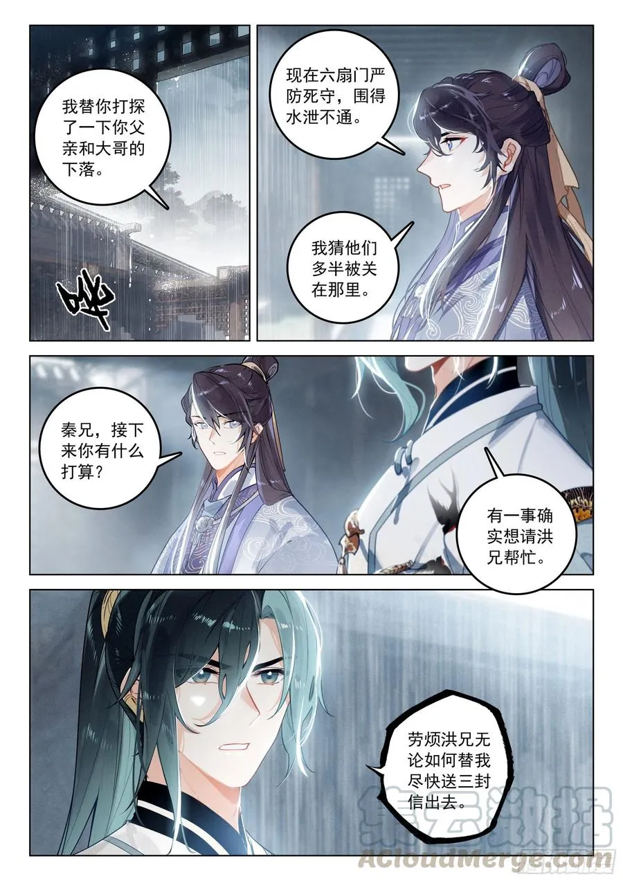 37 隐藏（下） 第4页