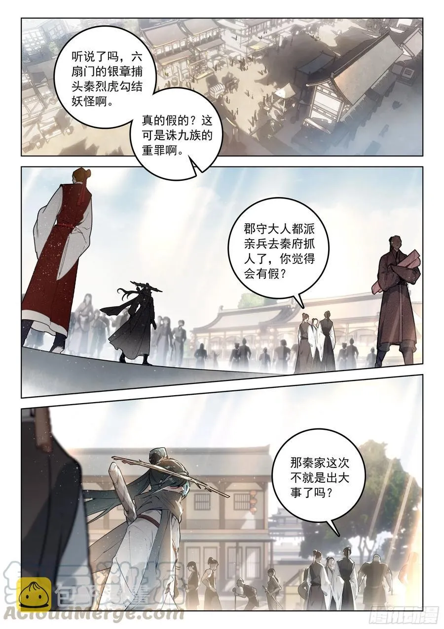 37 隐藏（下） 第5页
