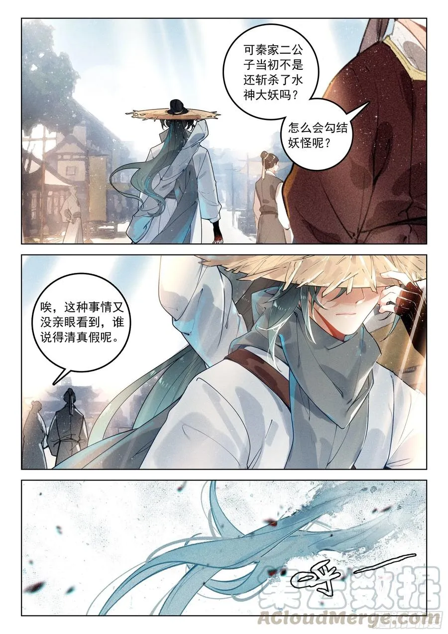 37 隐藏（下） 第6页