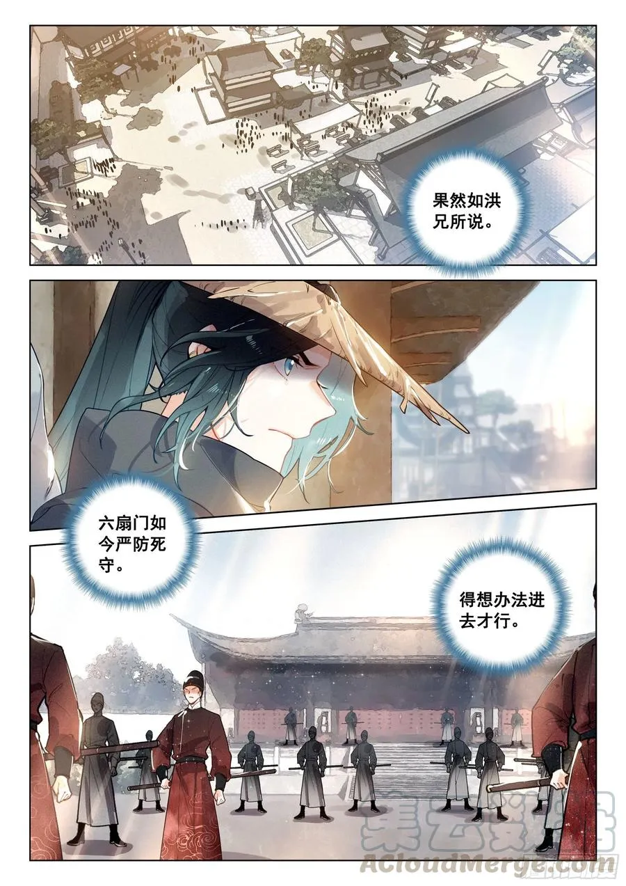 37 隐藏（下） 第7页
