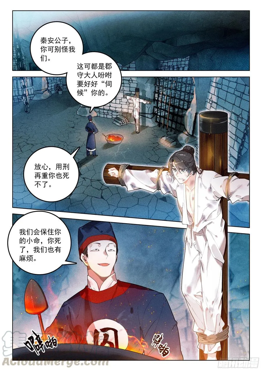 37 隐藏（下） 第8页