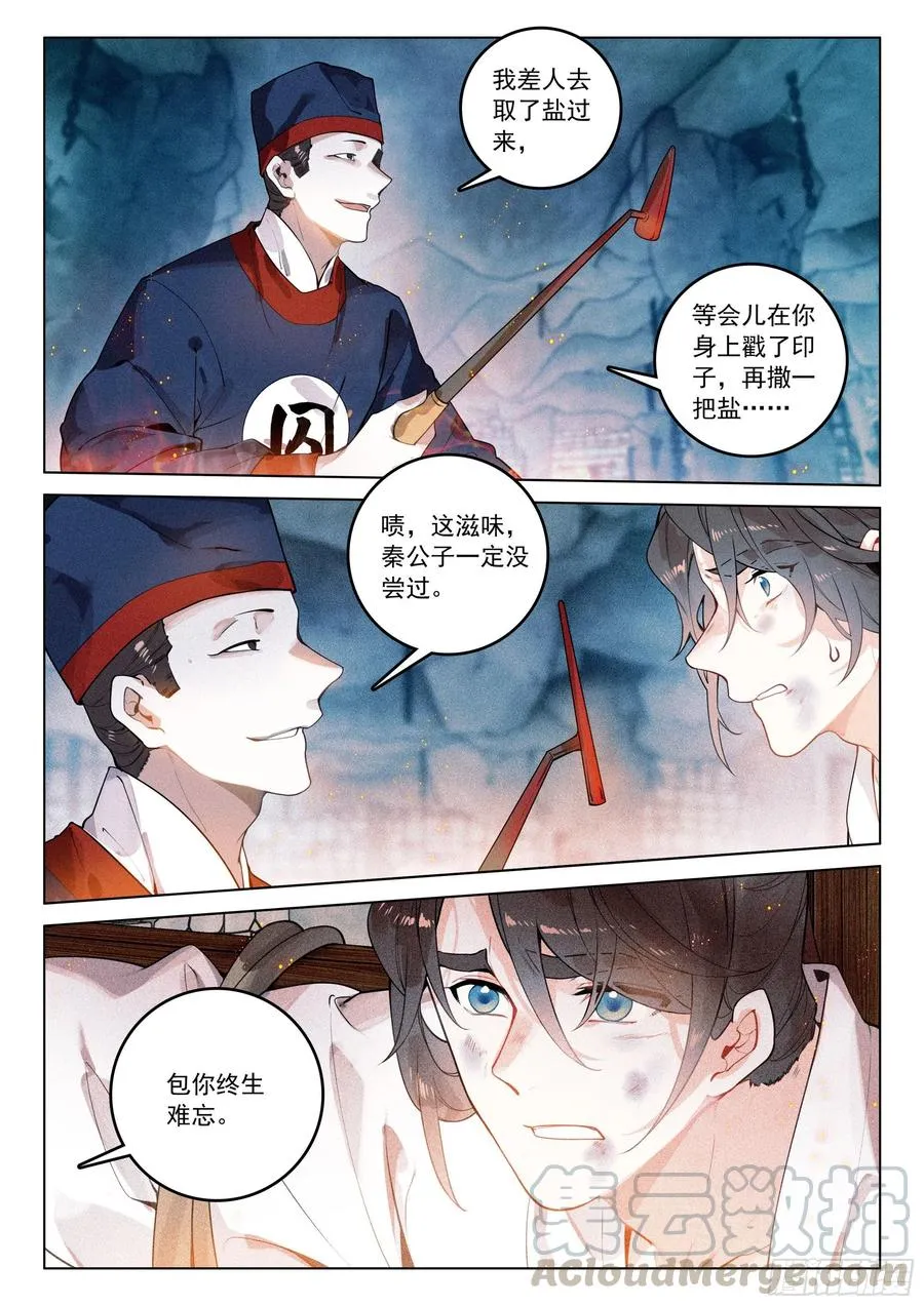 37 隐藏（下） 第9页