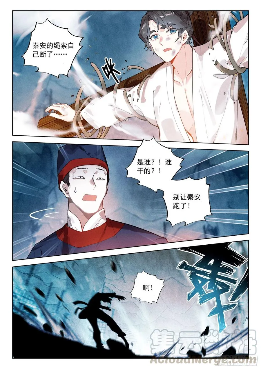 37 隐藏（下） 第11页