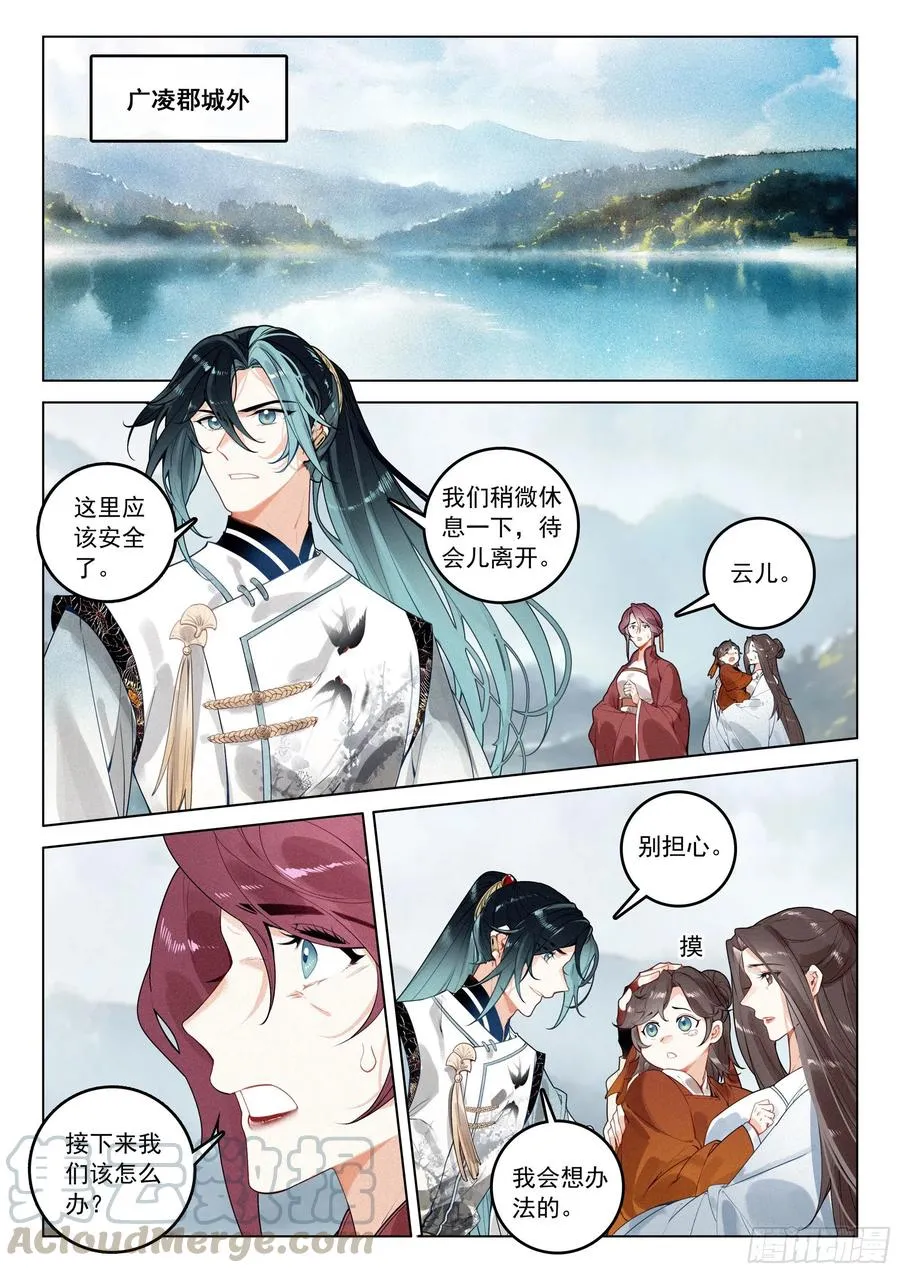 37 隐藏（上） 第2页