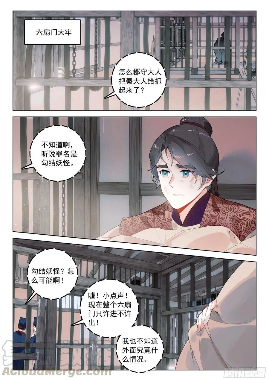 37 隐藏（上） 第4页
