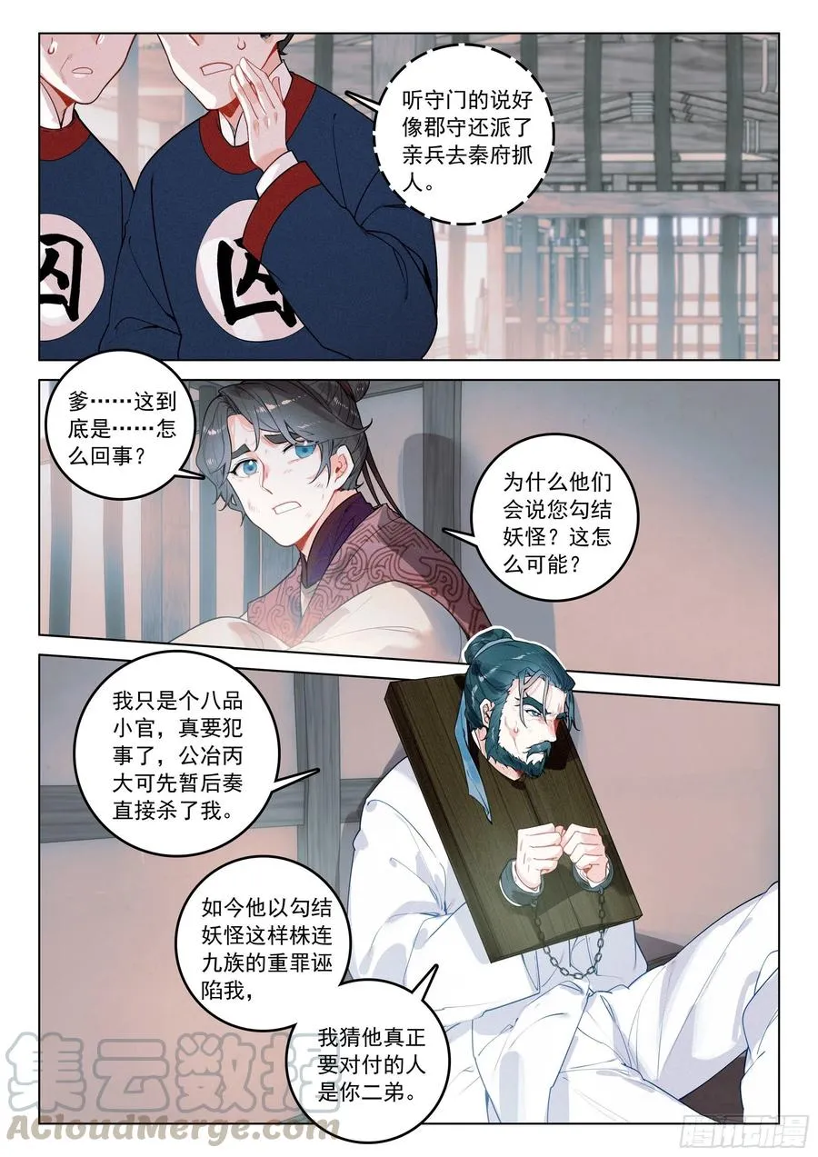 37 隐藏（上） 第5页