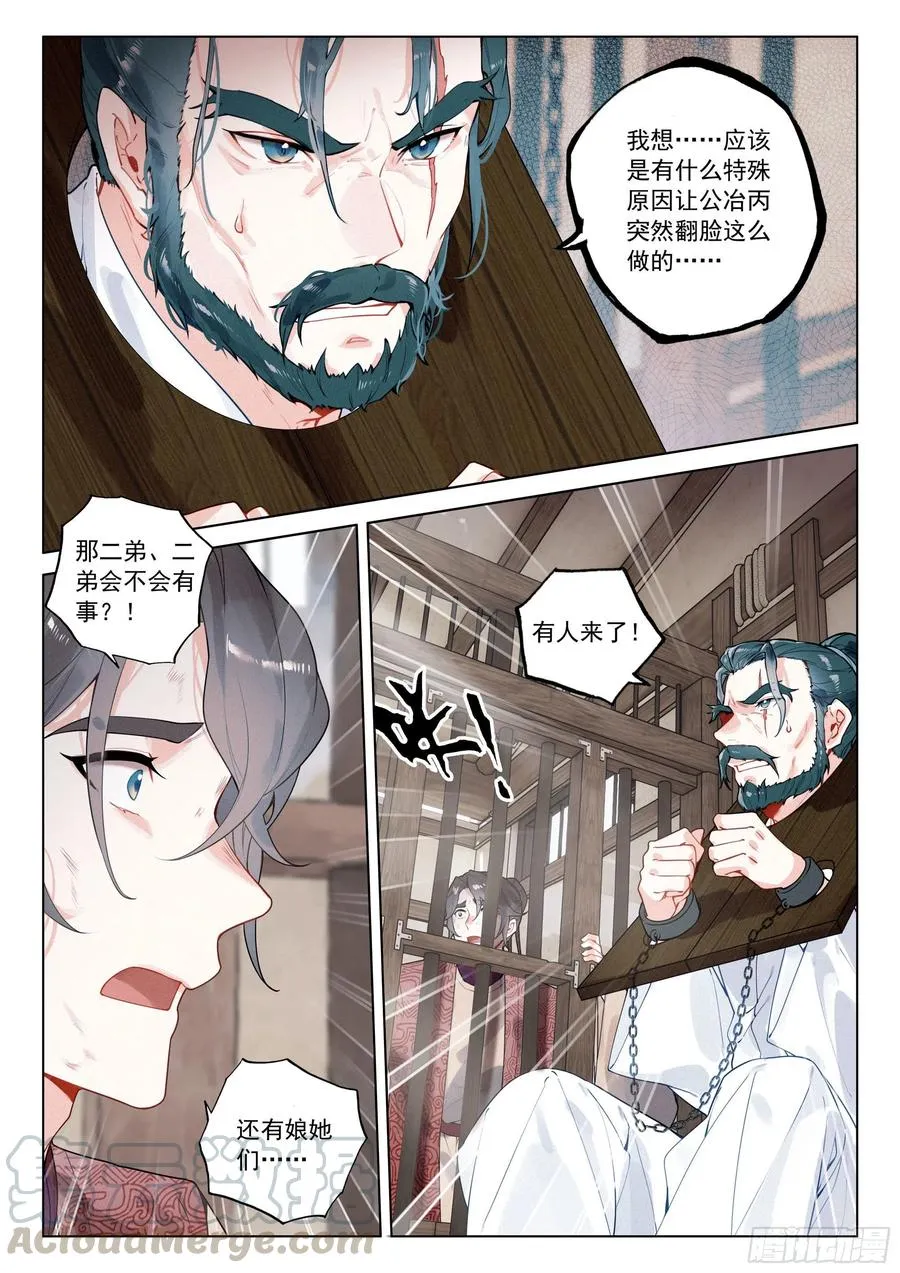 37 隐藏（上） 第6页