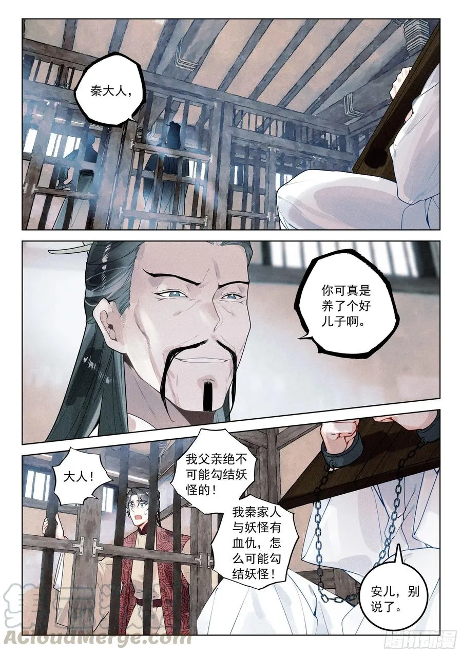37 隐藏（上） 第7页