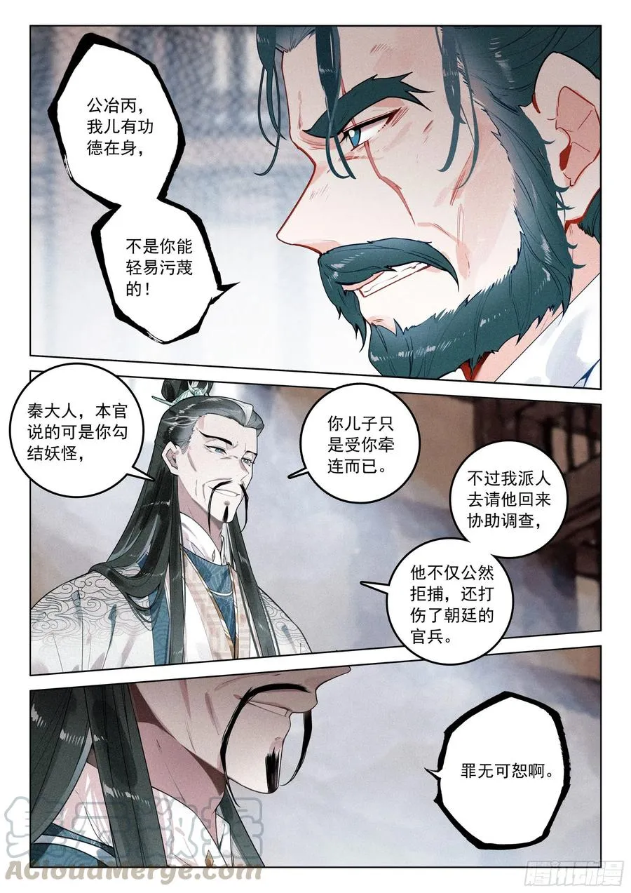 37 隐藏（上） 第8页