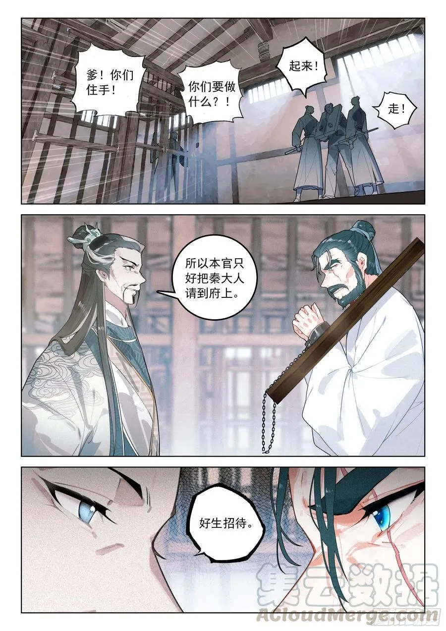 37 隐藏（上） 第9页