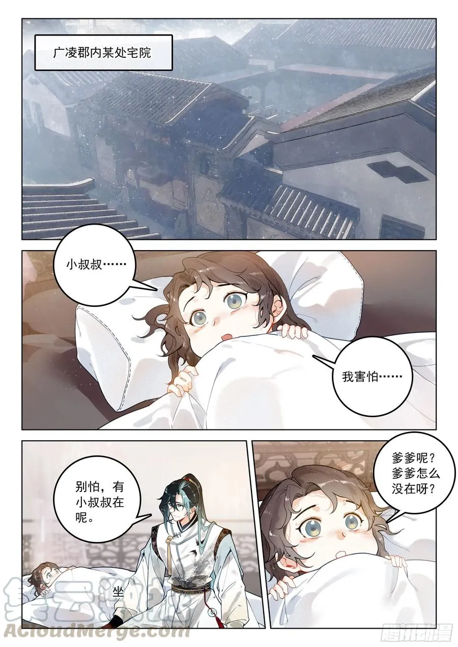 37 隐藏（上） 第10页