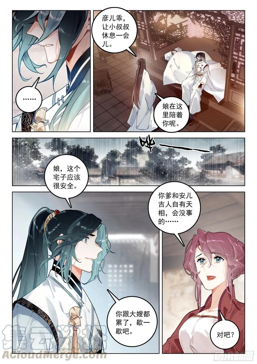 37 隐藏（上） 第11页