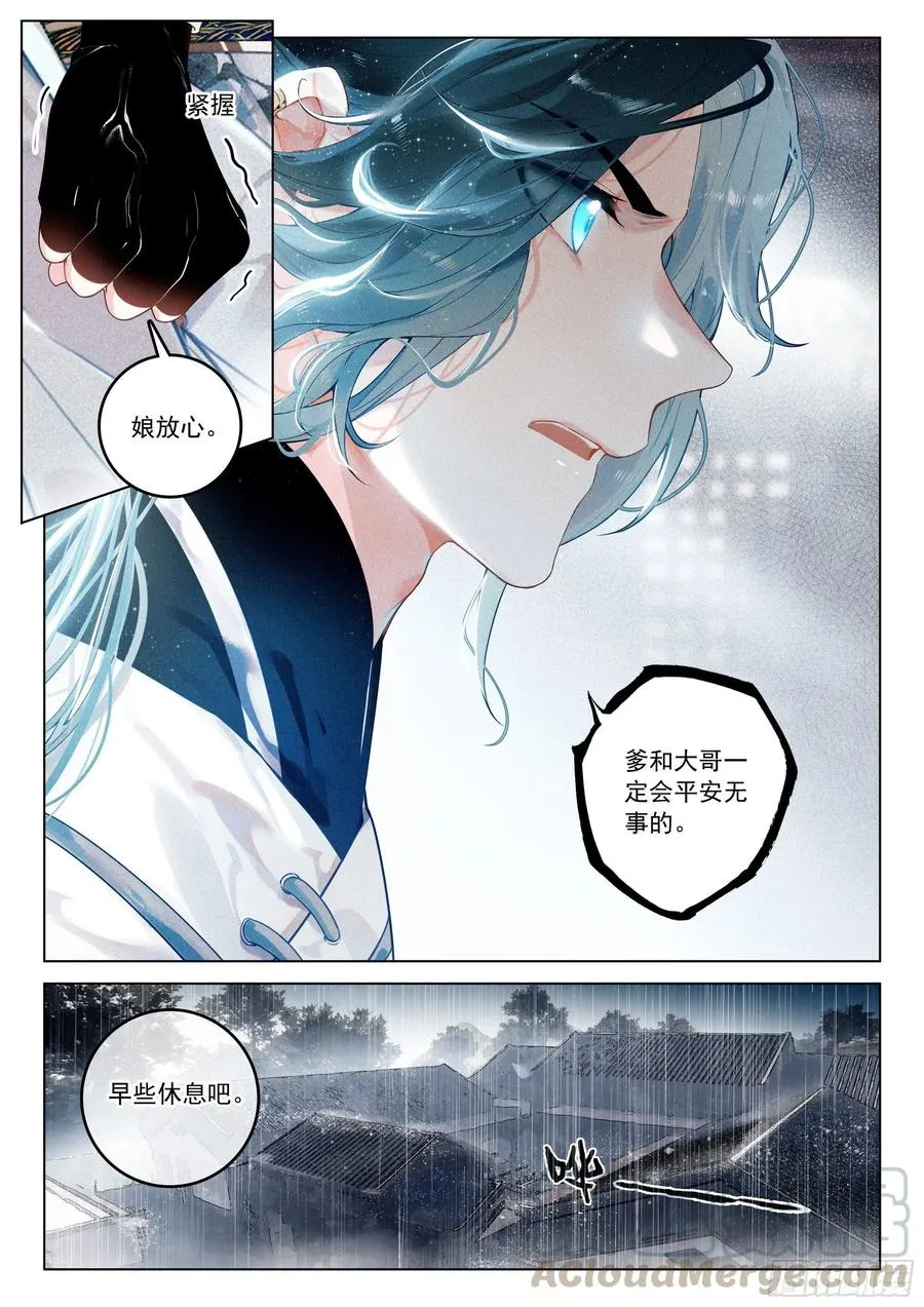 37 隐藏（上） 第12页