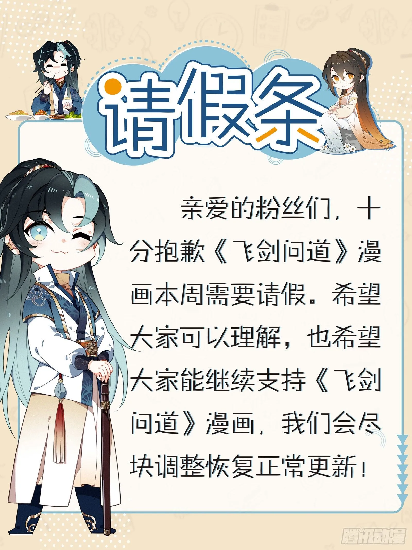 请假条 第1页