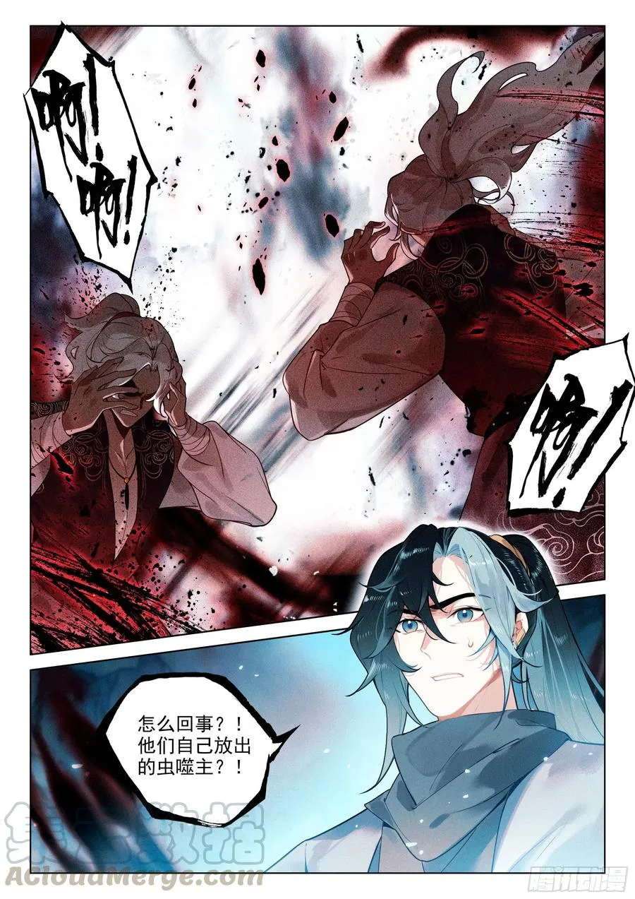 38 劫狱（上） 第12页