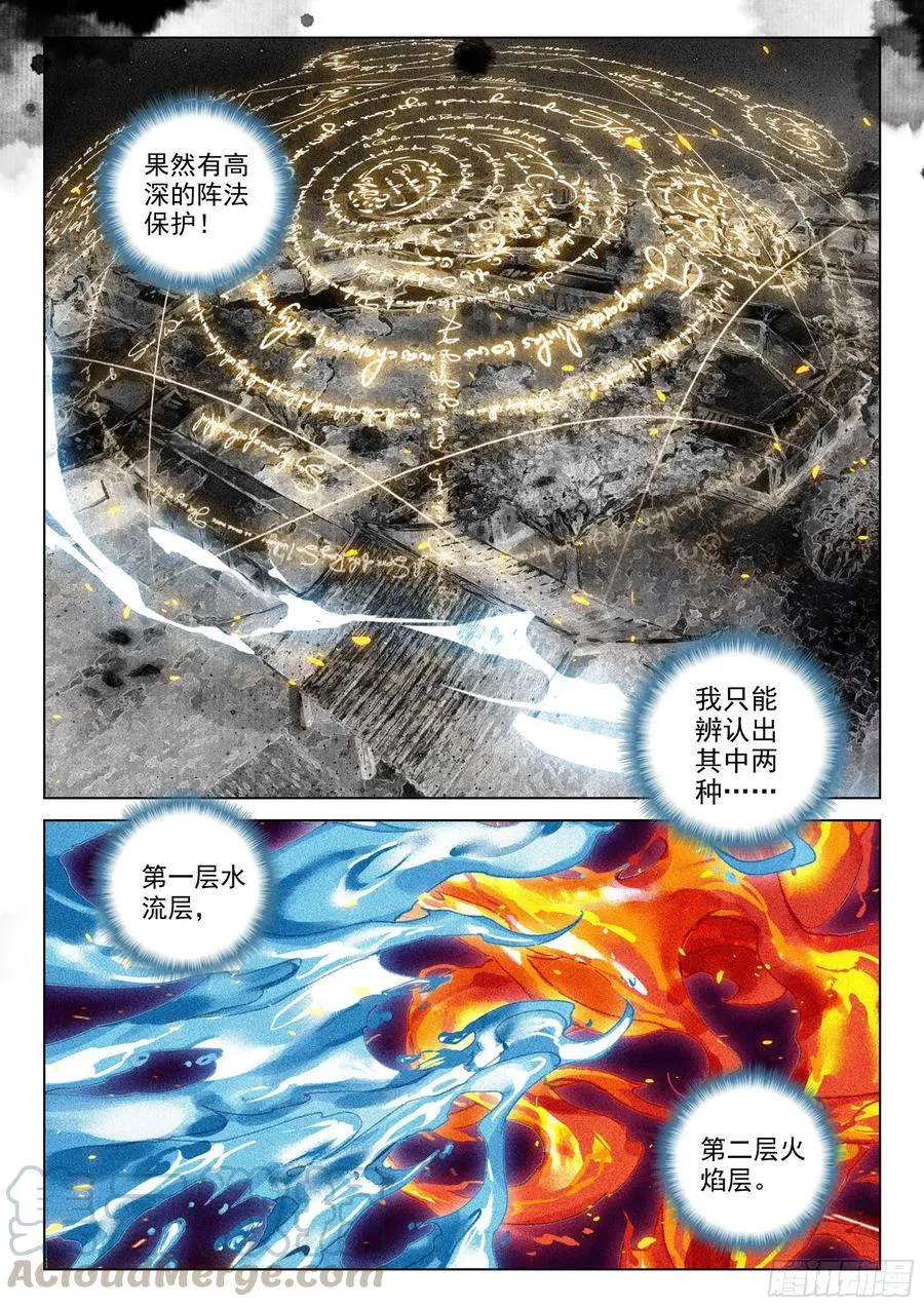 38 劫狱（下） 第9页