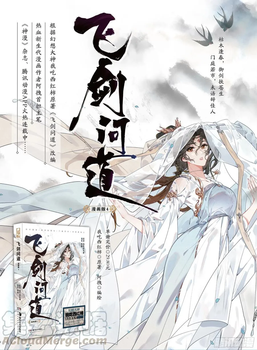 38 劫狱（下） 第13页
