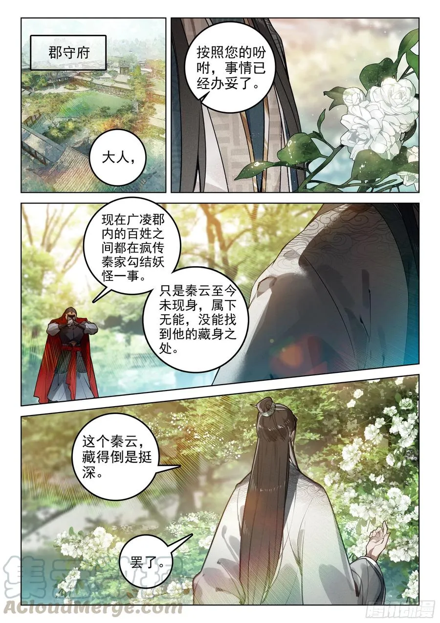 39 入先天（上） 第2页