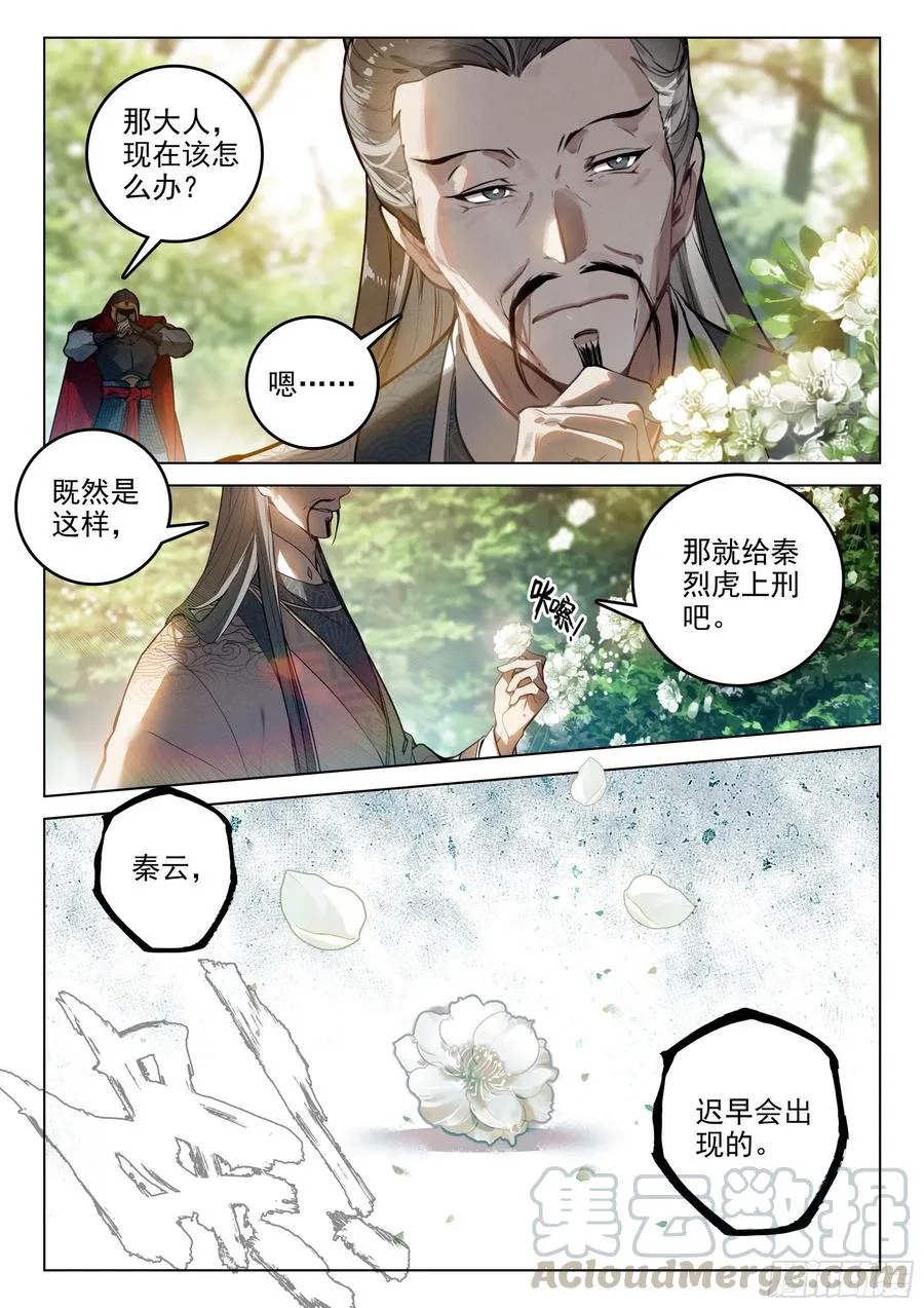39 入先天（上） 第3页