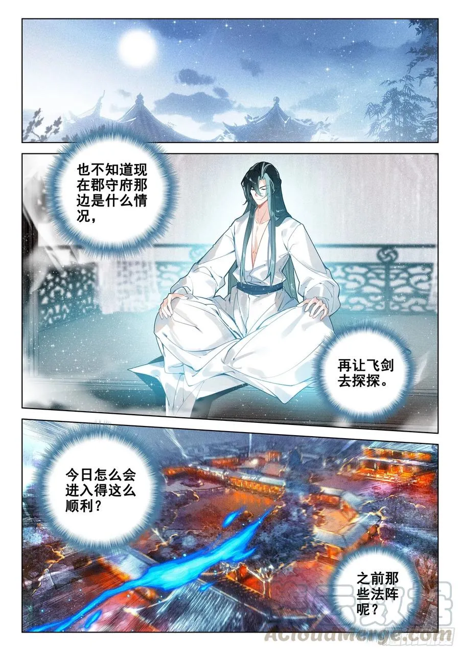 39 入先天（上） 第4页