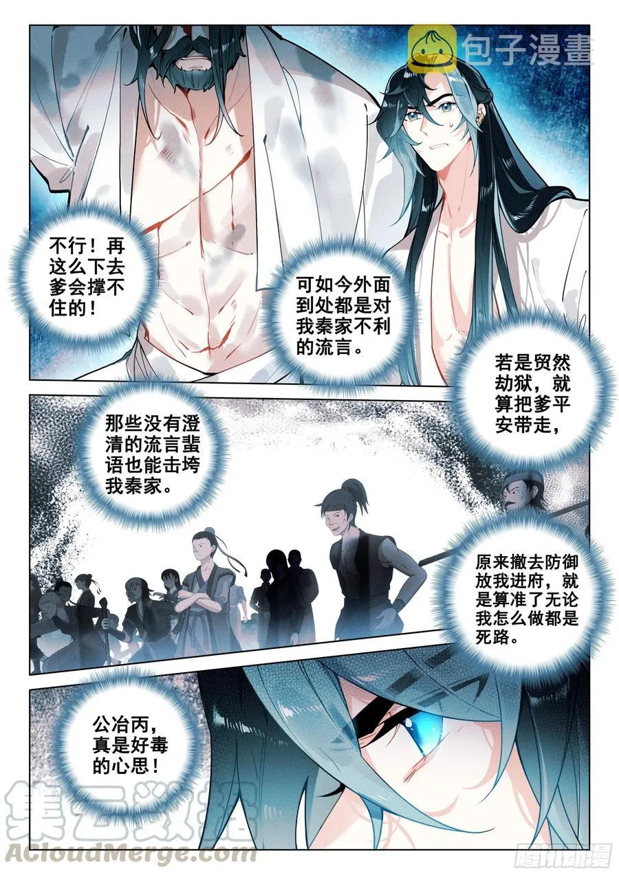 39 入先天（上） 第6页