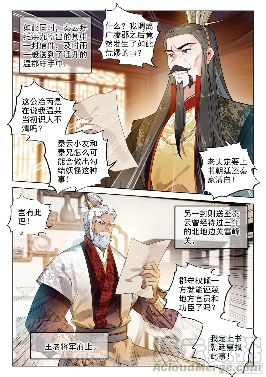 39 入先天（上） 第7页