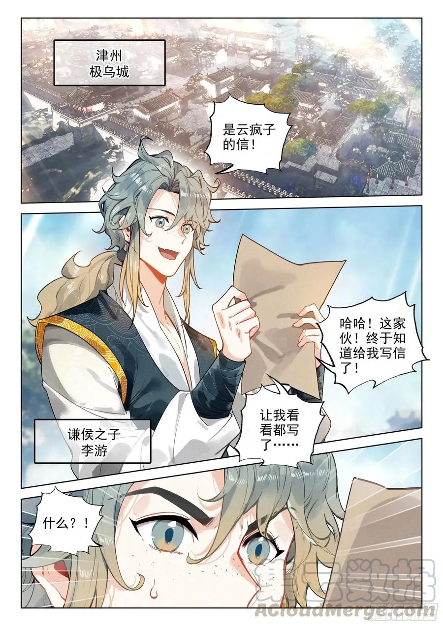 39 入先天（上） 第8页
