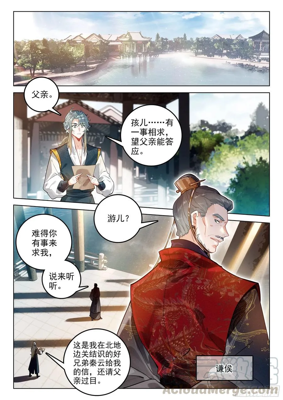 39 入先天（上） 第9页