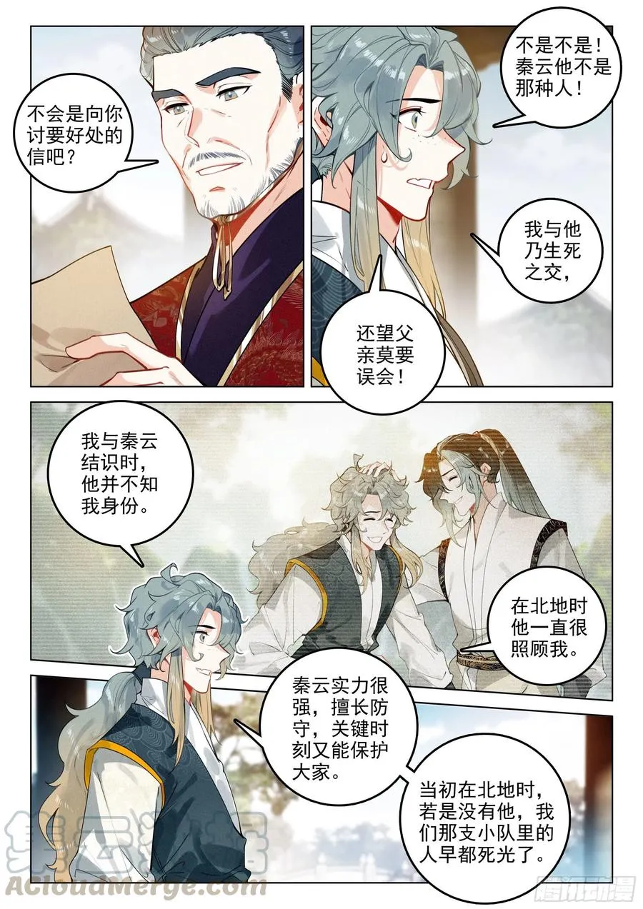 39 入先天（上） 第10页