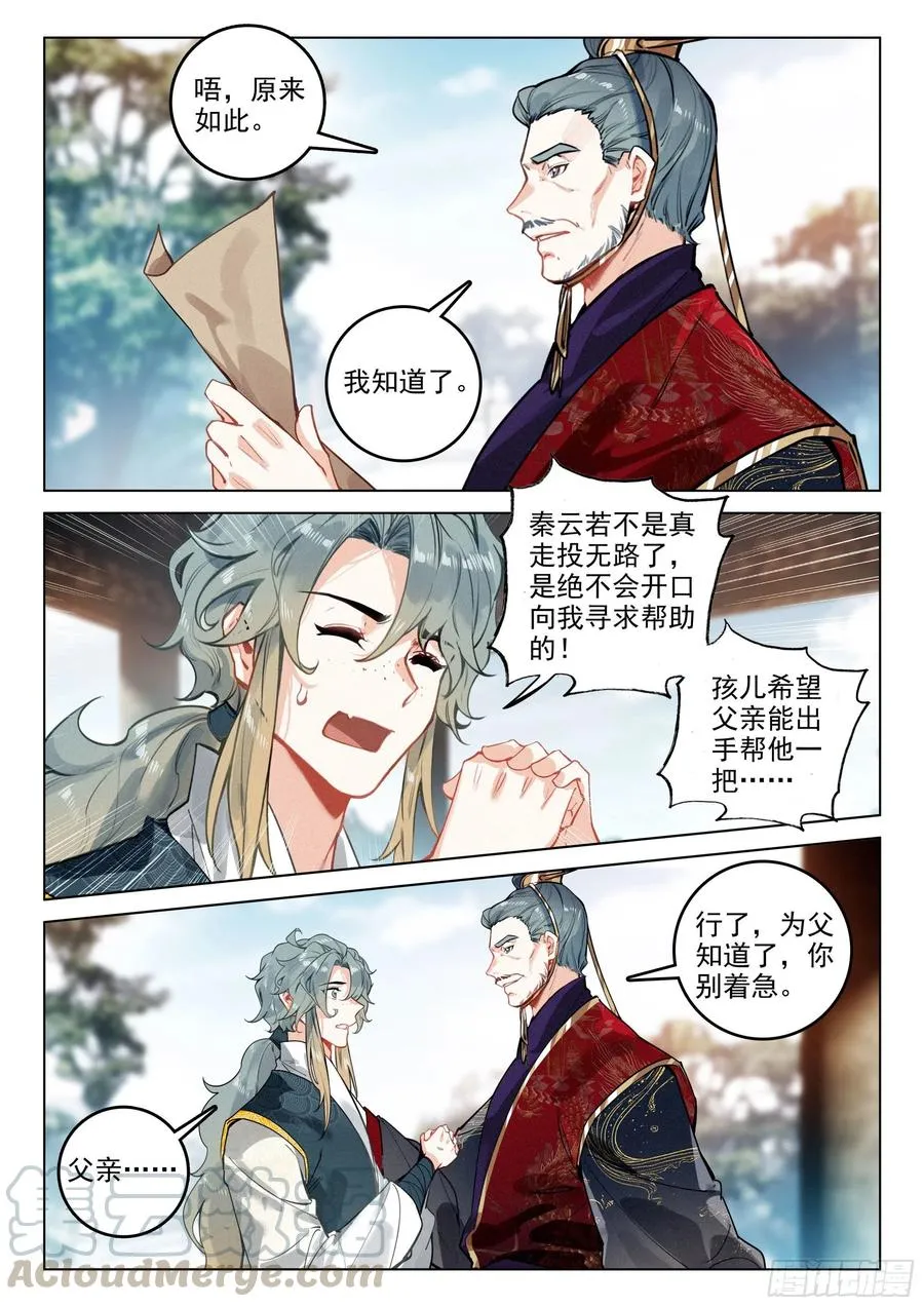 39 入先天（上） 第11页