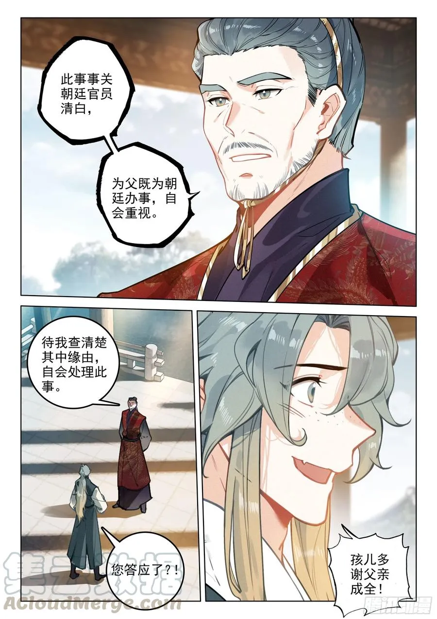 39 入先天（上） 第12页
