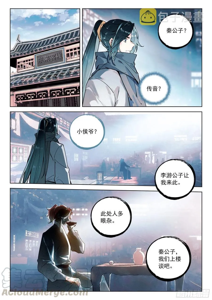 39 入先天（下） 第2页