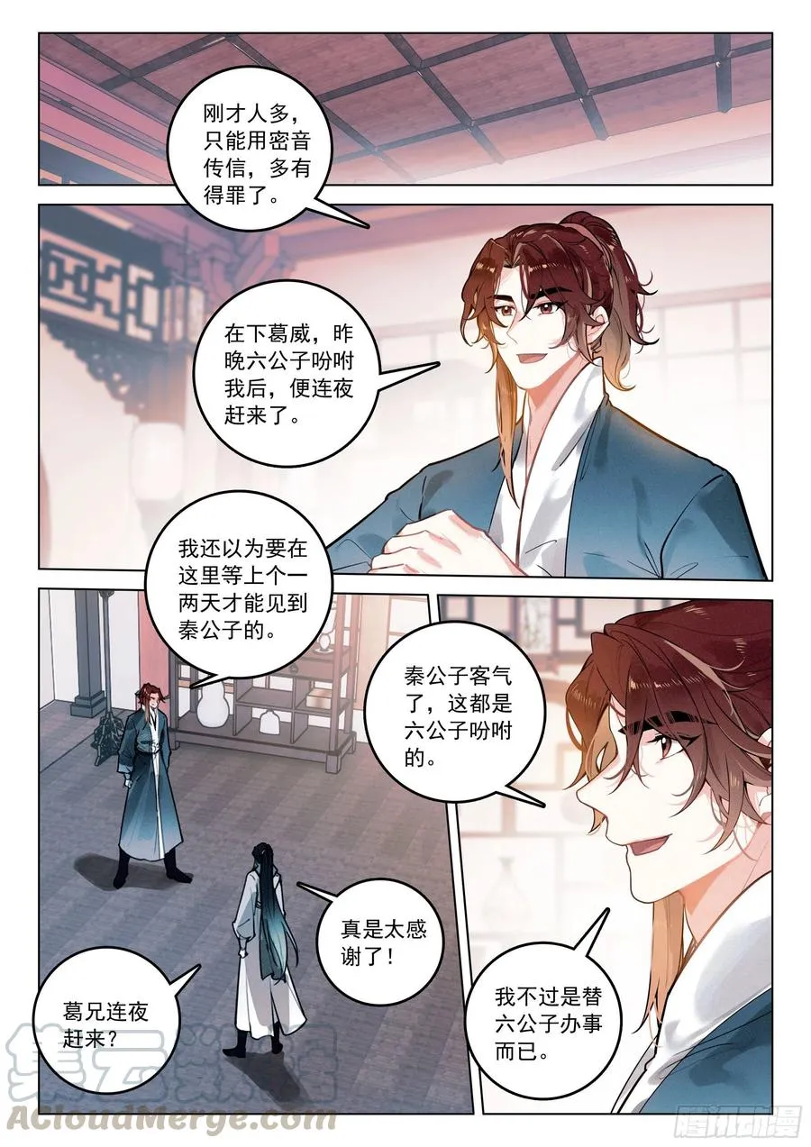 39 入先天（下） 第3页