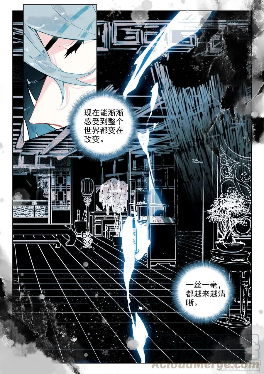 39 入先天（下） 第8页