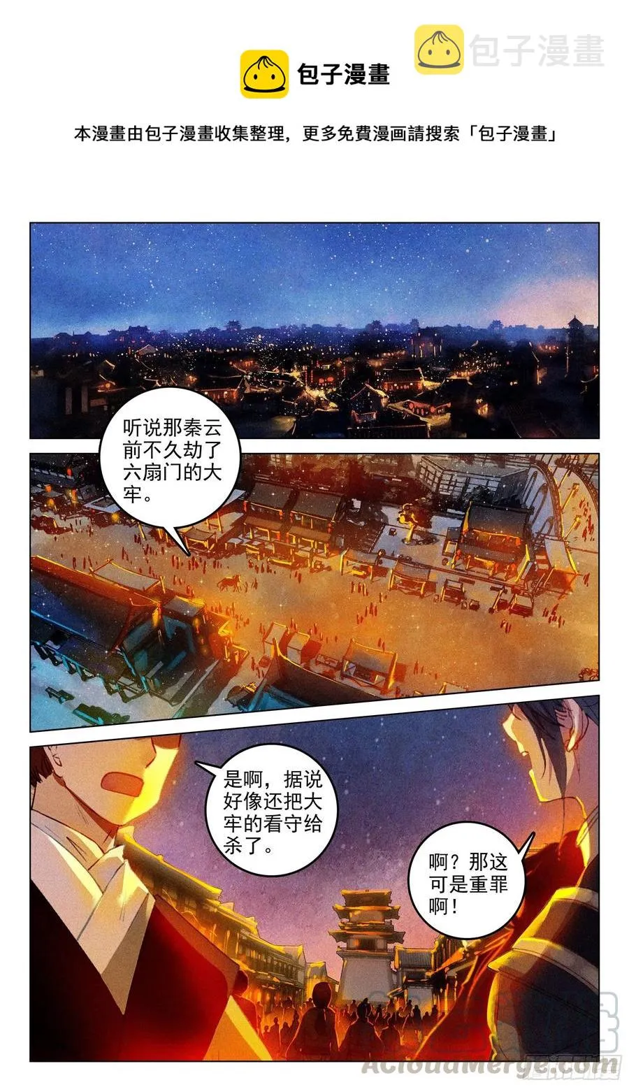40 请君入瓮（下） 第1页