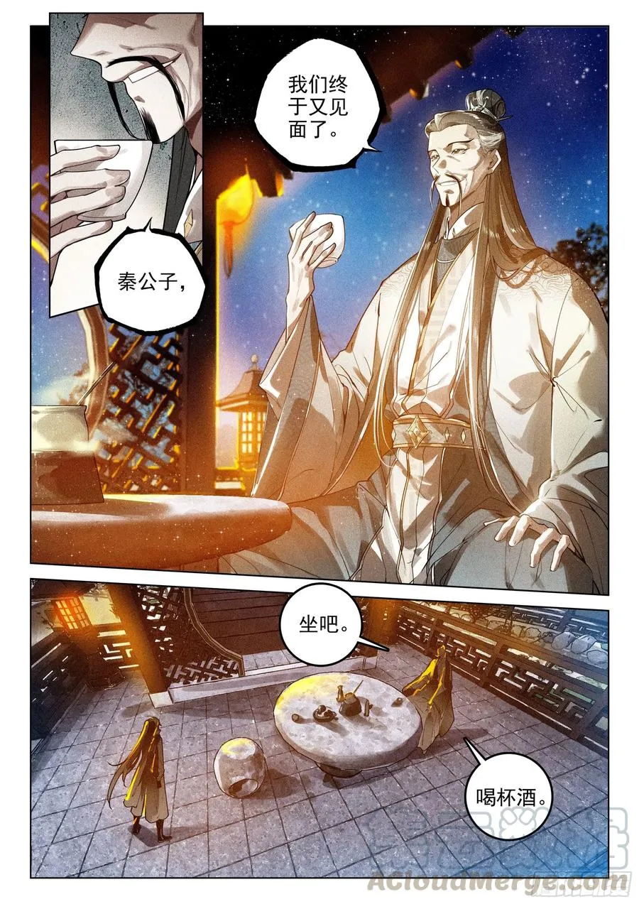 40 请君入瓮（下） 第4页