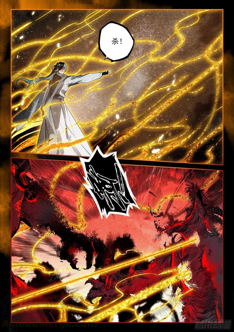 41 妖魔（上） 第7页