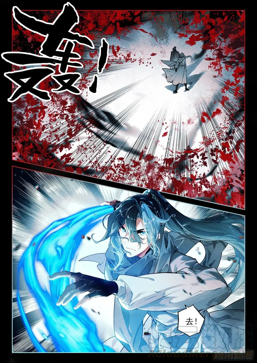 41 妖魔（上） 第10页
