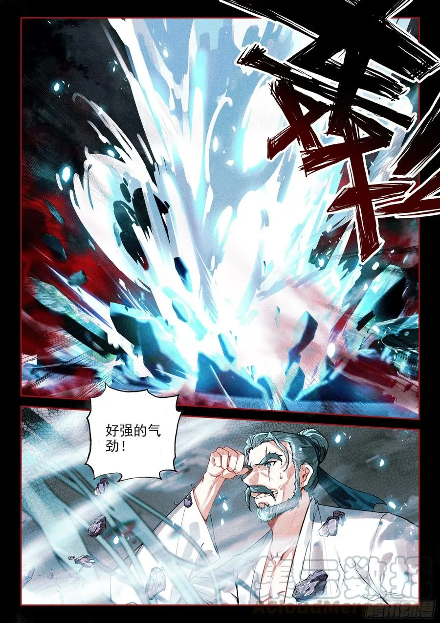 41 妖魔（上） 第11页