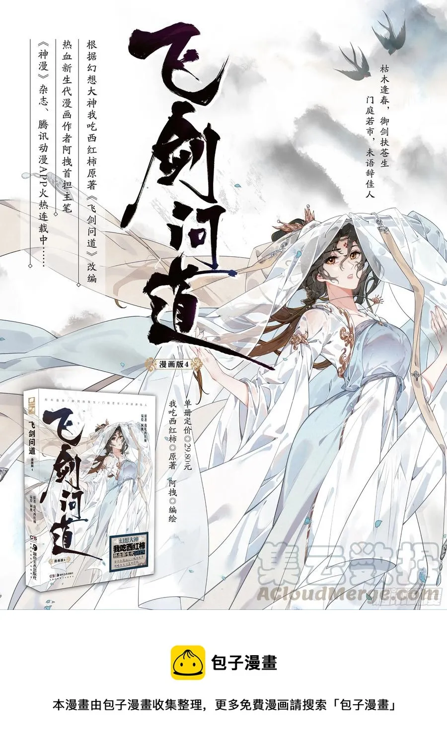 41 妖魔（上） 第13页
